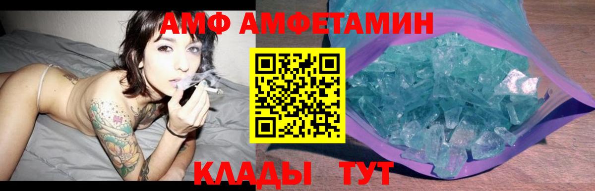 Amphetamine  АМФЕТАМИН Premium  Вход с VPN  Белово 