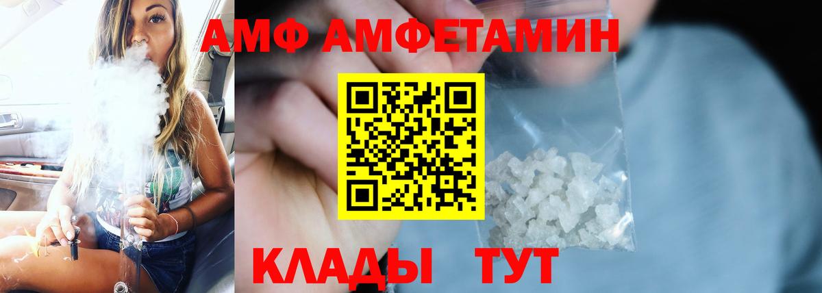 АМФ 98% Белово