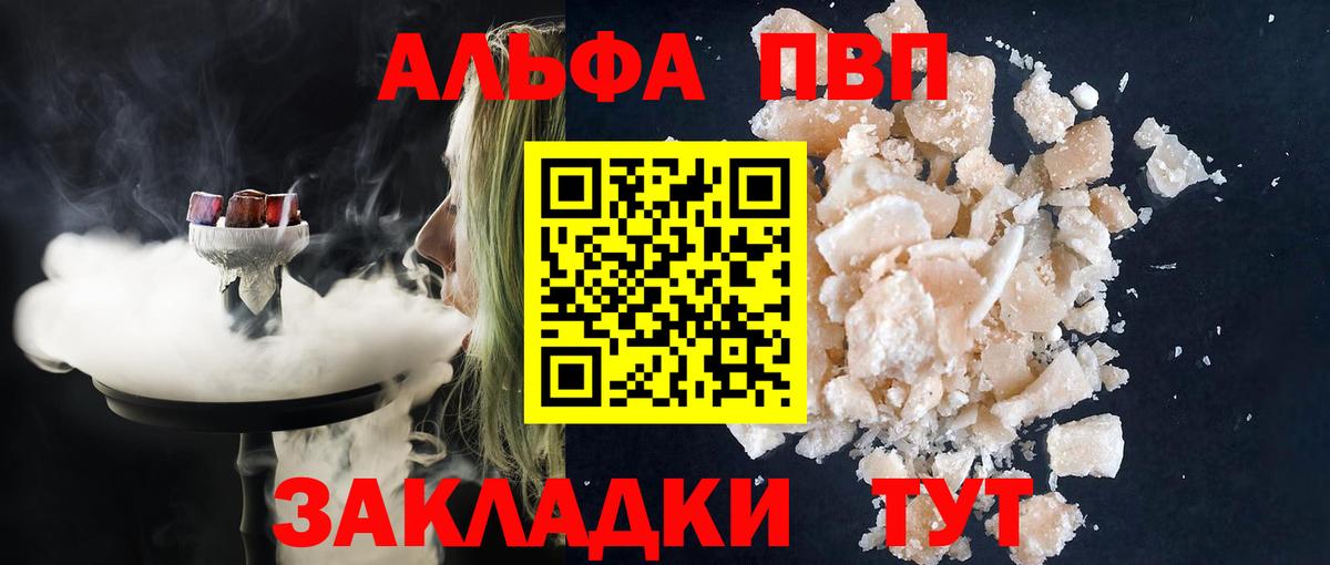 Белово  Alfa_PVP VHQ  Alpha-PVP  Alpha-PVP Соль  Вход с VPN 