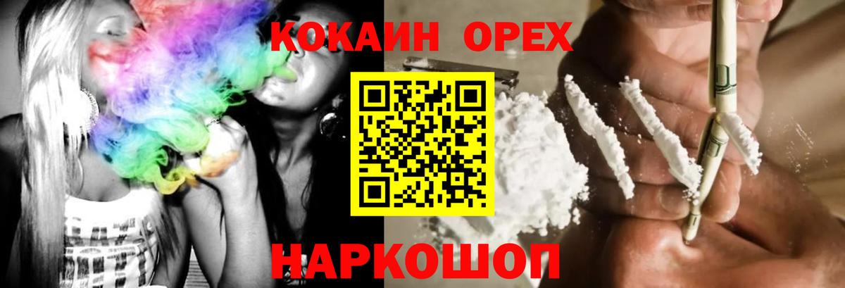 Cocaine Эквадор  Вход с VPN  Кокаин  Кокаин Fish Scale  Белово 