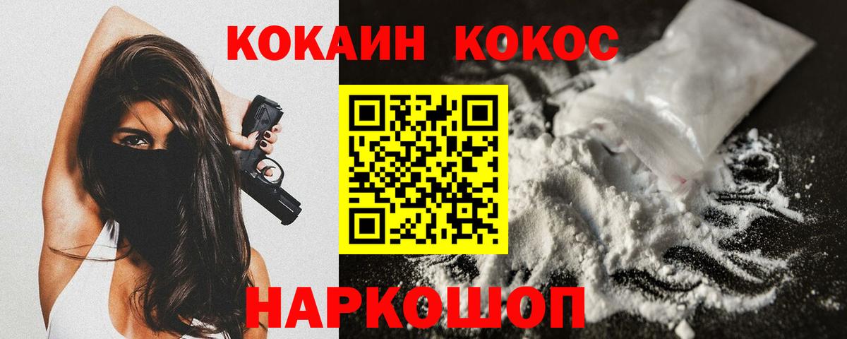 Кокаин Перу Белово
