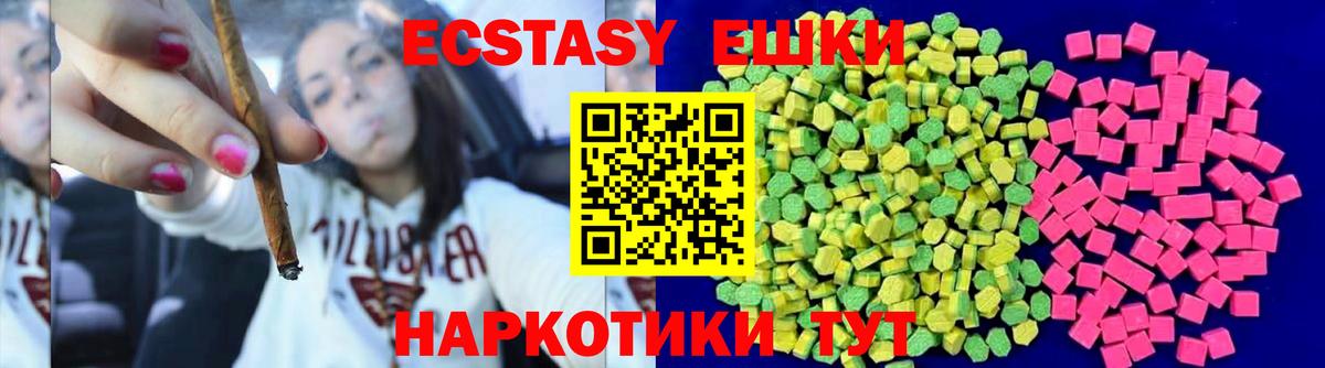 ЭКСТАЗИ таблы Белово