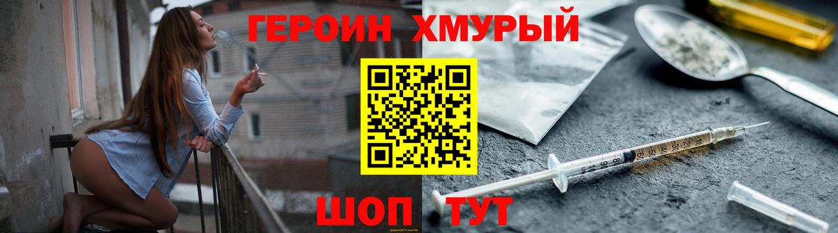 ГЕРОИН VHQ  Вход с VPN  Белово 