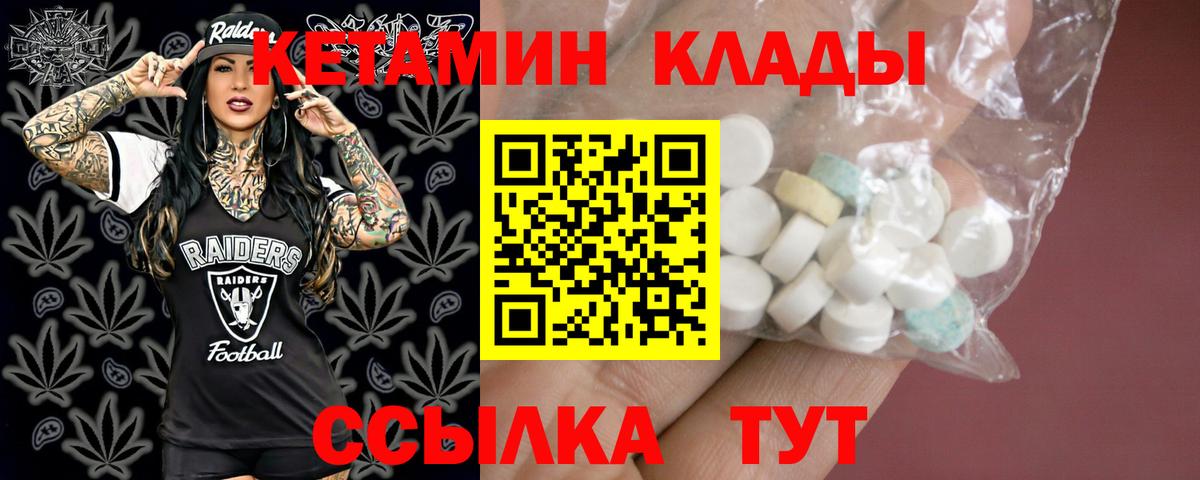 Кетамин VHQ  Кетамин VHQ  Белово  Вход с VPN 