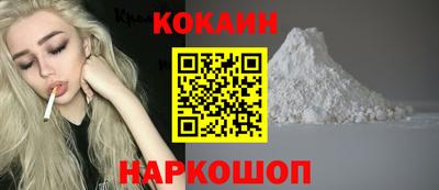 кокаин VHQ Вышний Волочёк