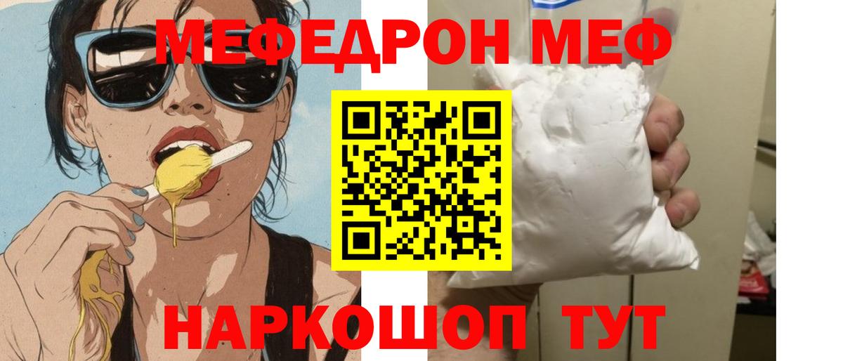 Меф VHQ  Вход с VPN  Белово  МЕФ  МЕФ мука 